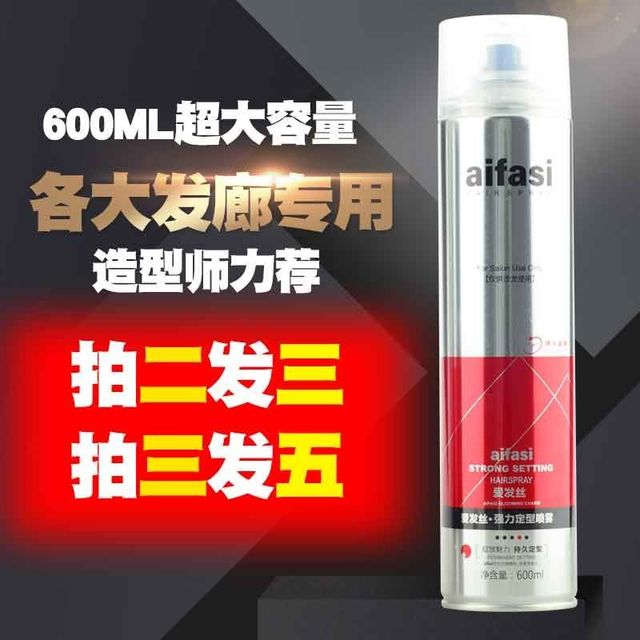 🌟舞台不掉线，爱发丝发胶锁型神了