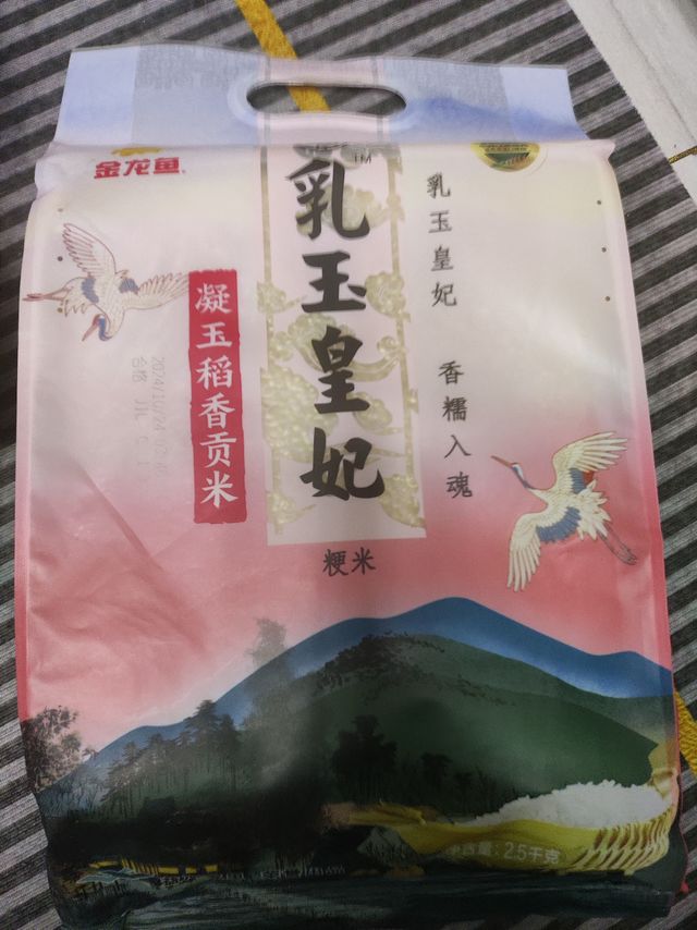 26.5两包！值得买爆料大爆款大米到货！煮起来挺香的，小孩抢着吃