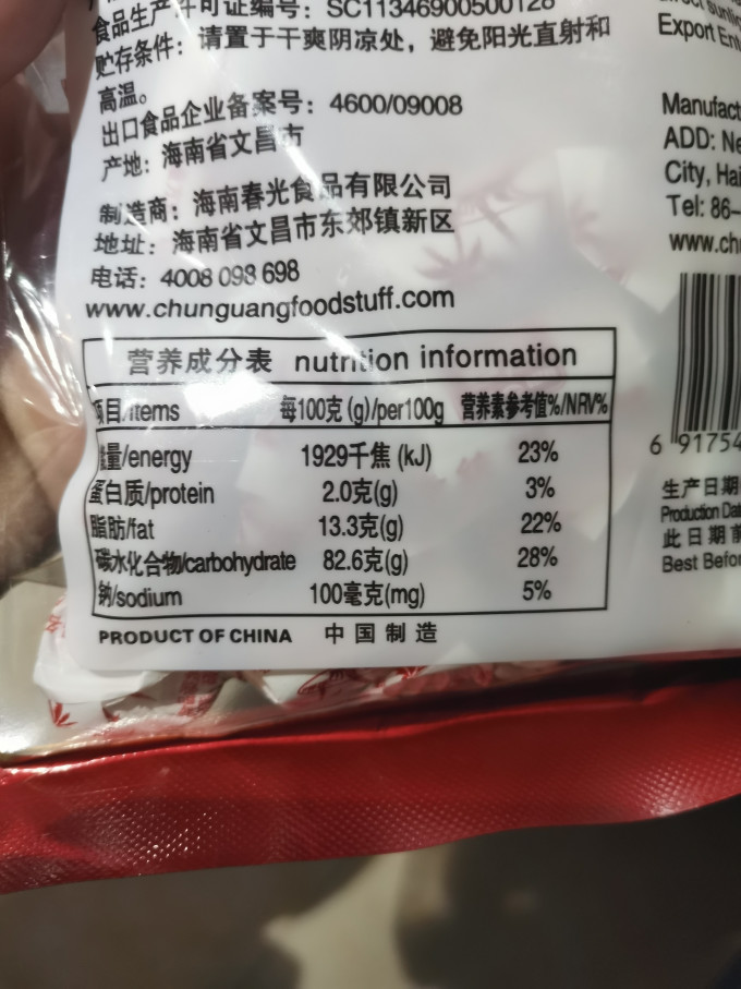 春光糖果巧克力