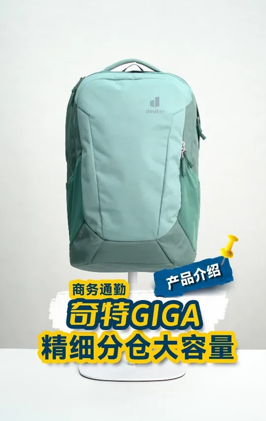 GIGA奇特，超多分仓，适合商务通勤校园书包，一个背包全搞定 #多特背包  #双肩背包  #电脑包  #书包  #通勤背包 