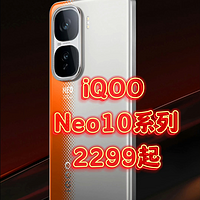 iQOO Neo10系列2299起