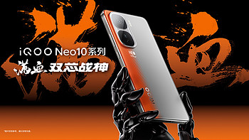 iQOO Neo 10 系列 解析, 对比 红米 K80 系列, 真我 GT7 Pro