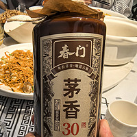 一口春门老酒，回味无穷！