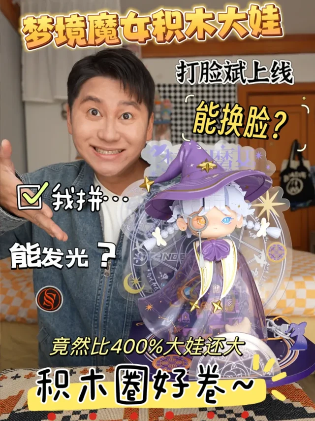 又打脸啦～积木圈都这样了？为了积木大娃我拼