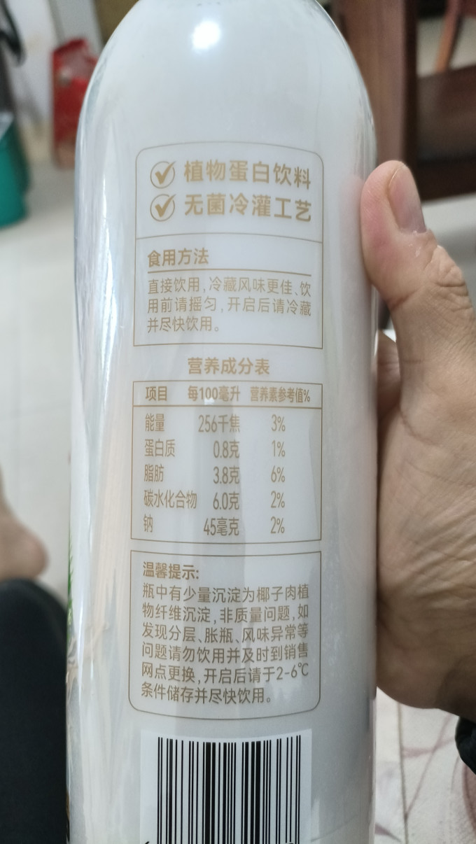 优赐健康果饮