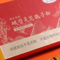 破壁灵芝孢子粉哪个品牌最好最正宗：口碑“酵母”发酵下，口碑王炸品牌