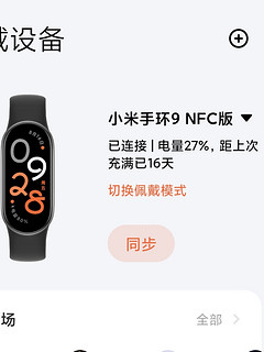 四年 Apple watch 用户换小米手环后续