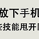  新手入门摄影界前提得想认识的相机知识点　