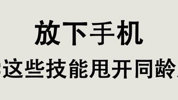 新手入门摄影界前提得想认识的相机知识点 