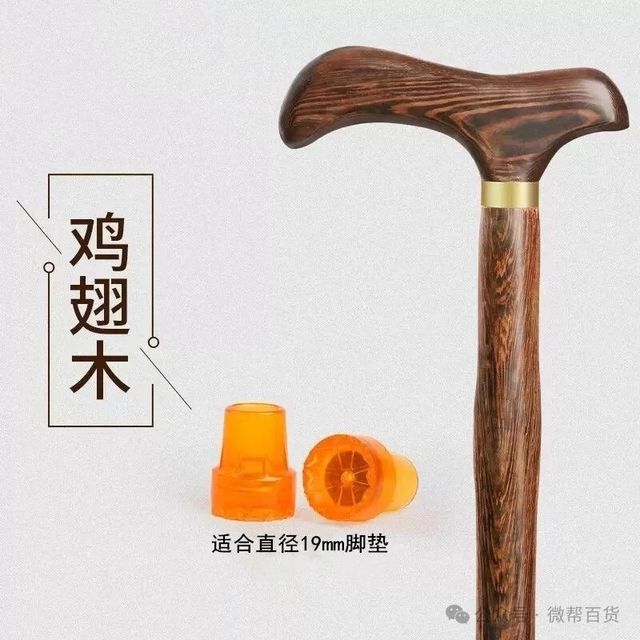 老人用拐杖什么牌子好？质量好的老人拐杖品牌推荐