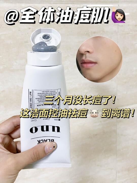 巨能吸油!拯救邋遢男!!