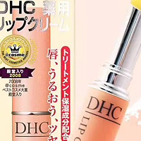 💄DHC唇膏，让你的双唇水润嘟嘟！