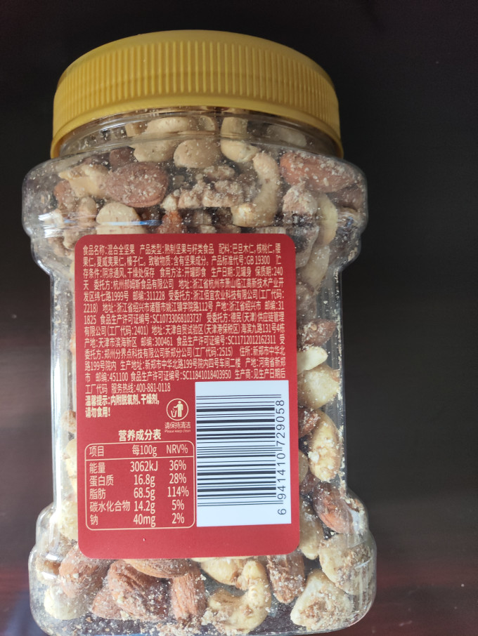 百草味综合坚果