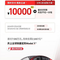 特斯拉Model Y大降价：销量冲刺与市场竞争背后的战略布局