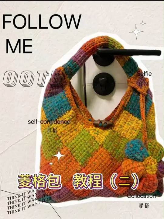 Marni菱格包 Marni菱格包  教程  二#爱生活爱编织 #钩针编织 #玩毛线 #菱格包