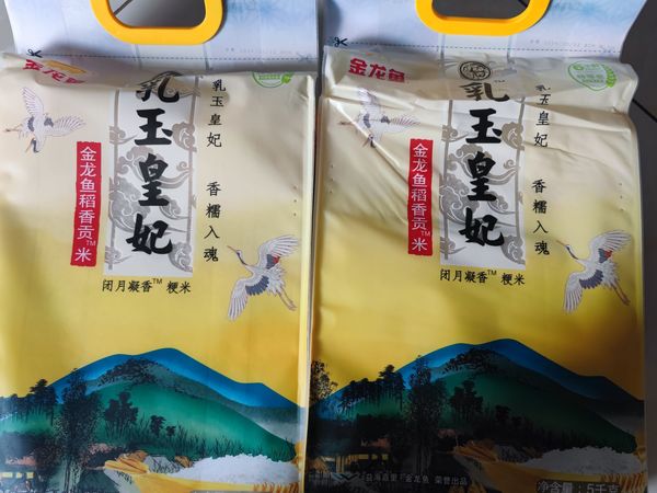 无限回购的乳玉皇妃大米。