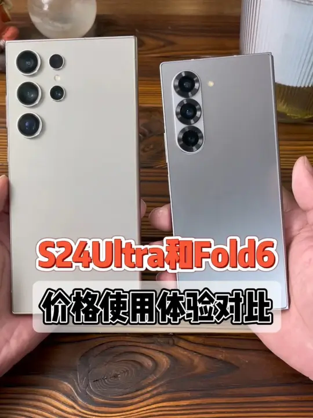 大屏手机体验:三星S24 Ultra全面升级,性能与设计双优
