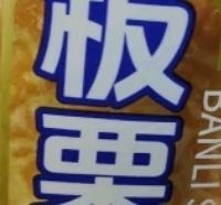 香酥板栗饼,一口爱上的美味零食