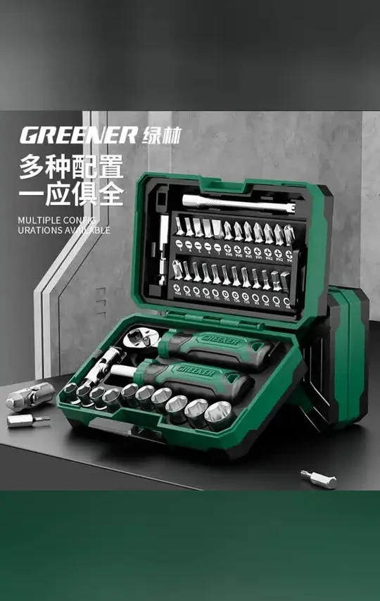 GREENER/绿林小飞棘轮扳手套筒螺丝组套家用工具套装 