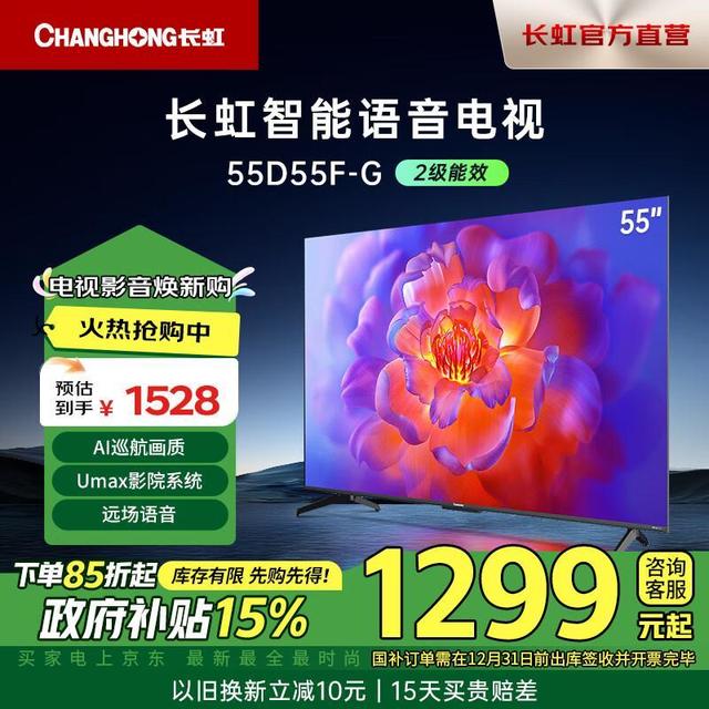 2024年电视机哪个牌子好质量好又安全？知名品牌推荐