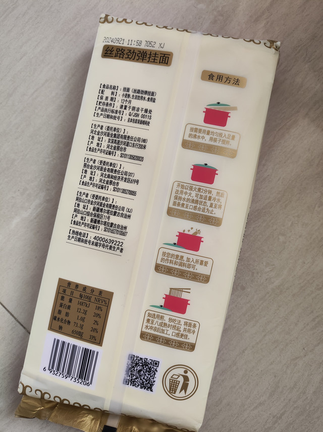 哇！金沙河哈麦面，好吃到飞起！
