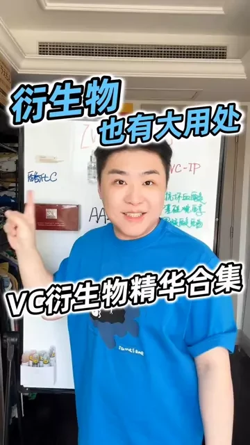 护肤基本法22.既温和又有效的VC衍生物精华合集 #有用内容创作计划 #快成长计划 #潮流生活成长之星