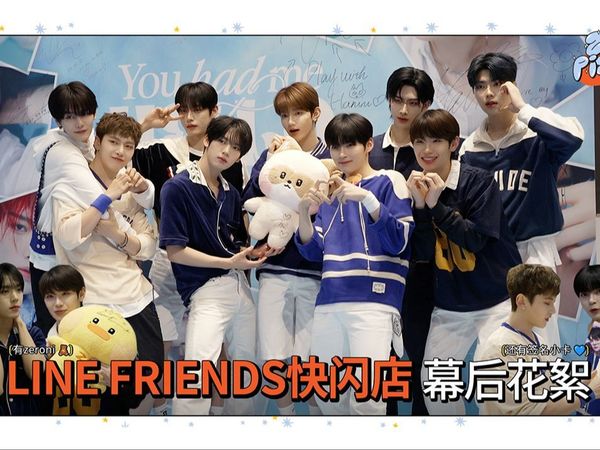 [ZE_pisode] LINE FRIENDS江南快闪店幕后花絮