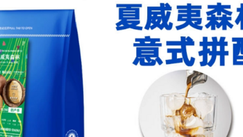 🌰探索味蕾的奇妙之旅：夏威夷森林意式拼配精品咖啡豆☕