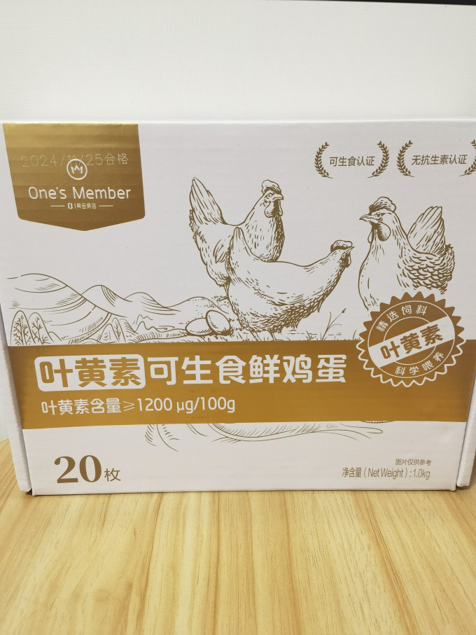 1号会员店蛋类