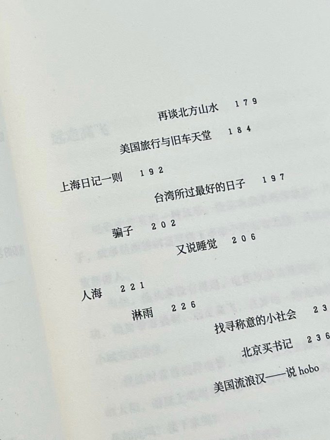 江苏凤凰文艺出版社散文