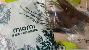 miomi米欧米美瞳日抛水滴黑茶初夏自然混血灰棕直径彩色隐形眼镜