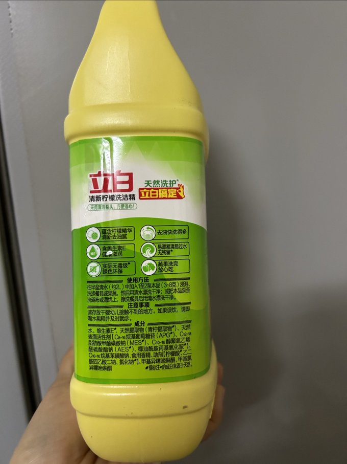 立白洗洁精