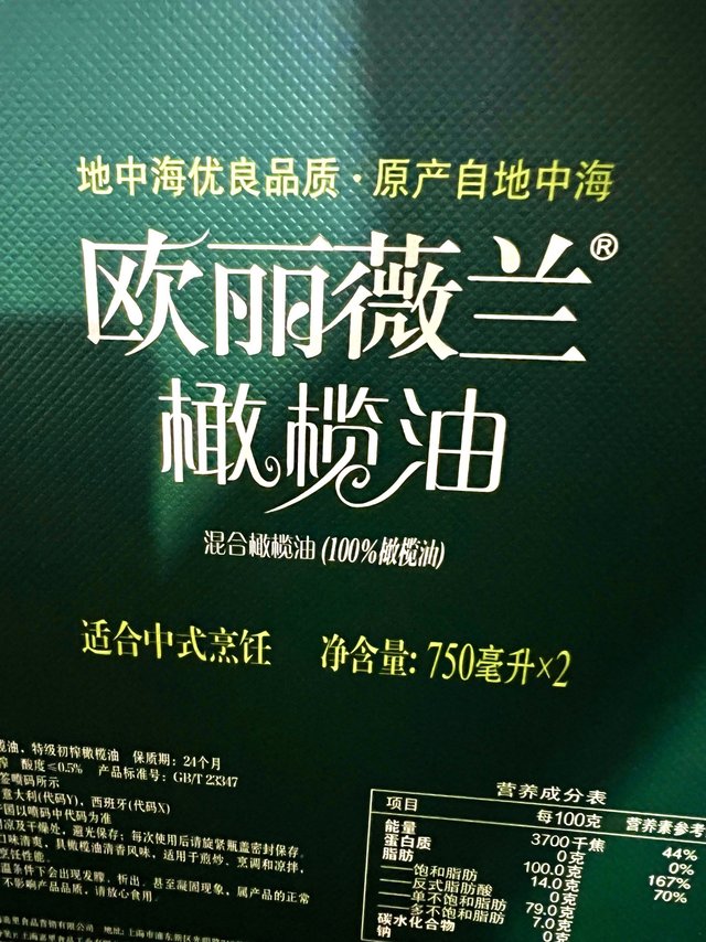 欧丽薇兰橄榄油的礼盒，送人还是不错的