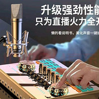 两款好牧人声卡直播神器，你用了吗？