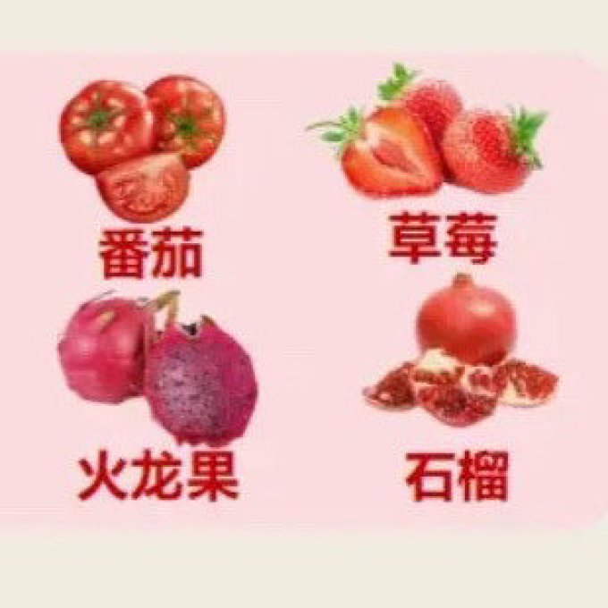 羌田蜜饯果脯