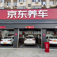 用美孚机油去京东养车