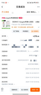 惊！270元拿下希捷M2固态硬盘，速度与激情并存！