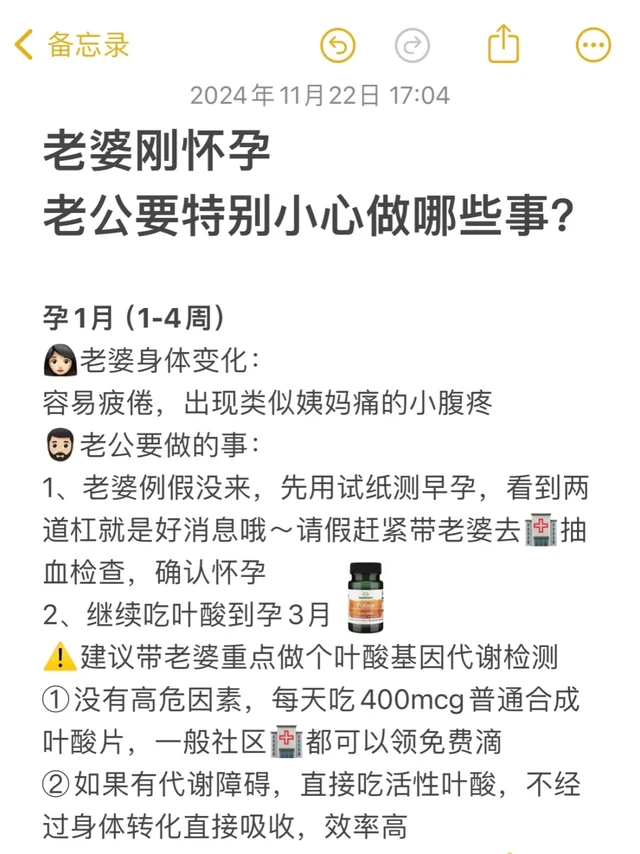 老婆怀孕了，老公要特别小心做那些事？