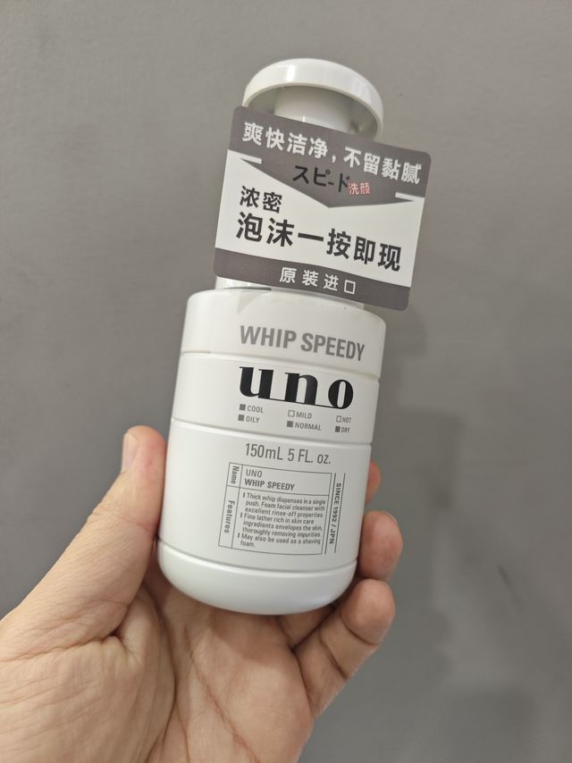 吾诺净颜泡沫洗面奶,男士护肤必备!