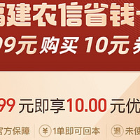 支付宝省钱卡超值攻略：0.99元购买的10张元优惠券。