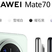 HUAWEI Mate 70 Pro 风信紫鸿蒙AI 红枫原色影像 超可靠玄武架构华为鸿蒙智能手机