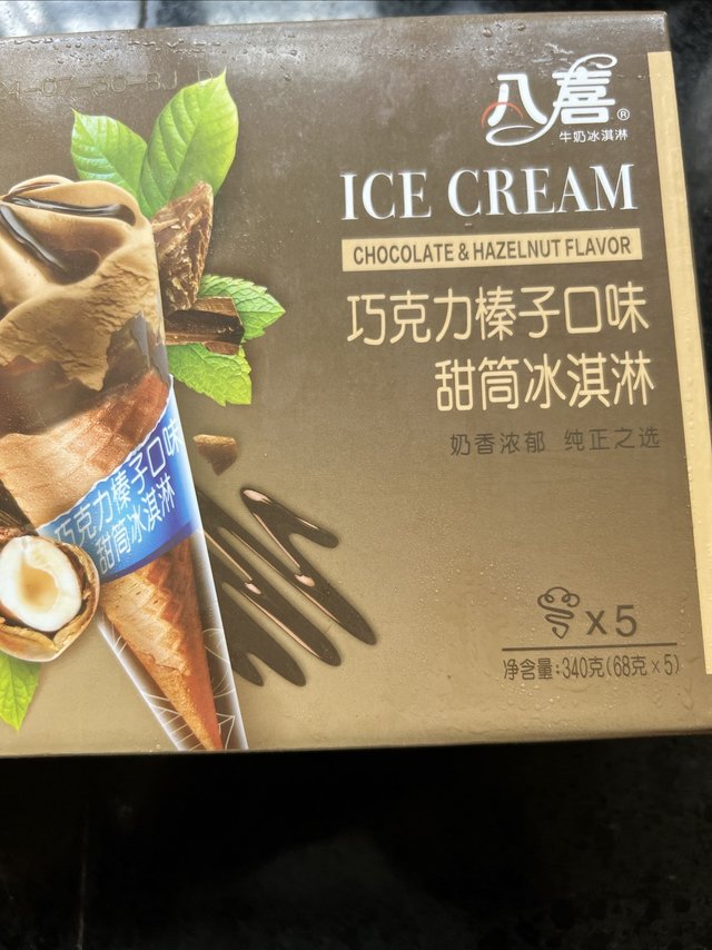 大冬天的,天气好的时候,也是要吃冰淇淋的,哈哈