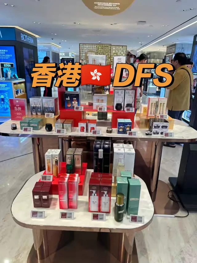 香港🇭🇰DFS套路深，别踩坑！