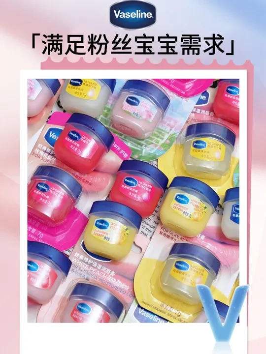 真是一个敢闹一个敢给啊，老板还是太懂年轻人了
#凡士林 #凡士林润唇膏