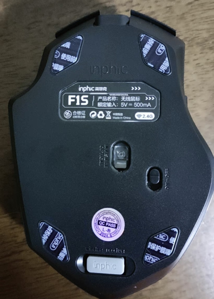 英菲克鼠标