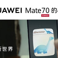 华为mate70 新品手机上市 曜石黑 12GB+256GB全网通 华为Care+一年期