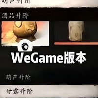 黑神话：悟空》WeGame版又上线一个活动，你会买单吗？