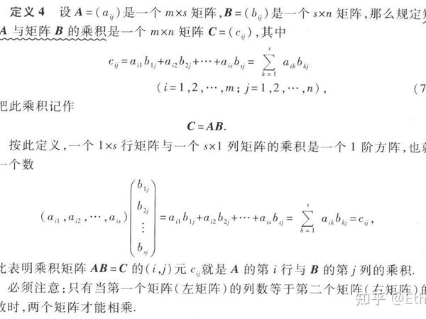 梳理看待矩阵乘法的四种“方式”