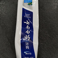 哇！云南白药牙膏，口腔健康新选择！