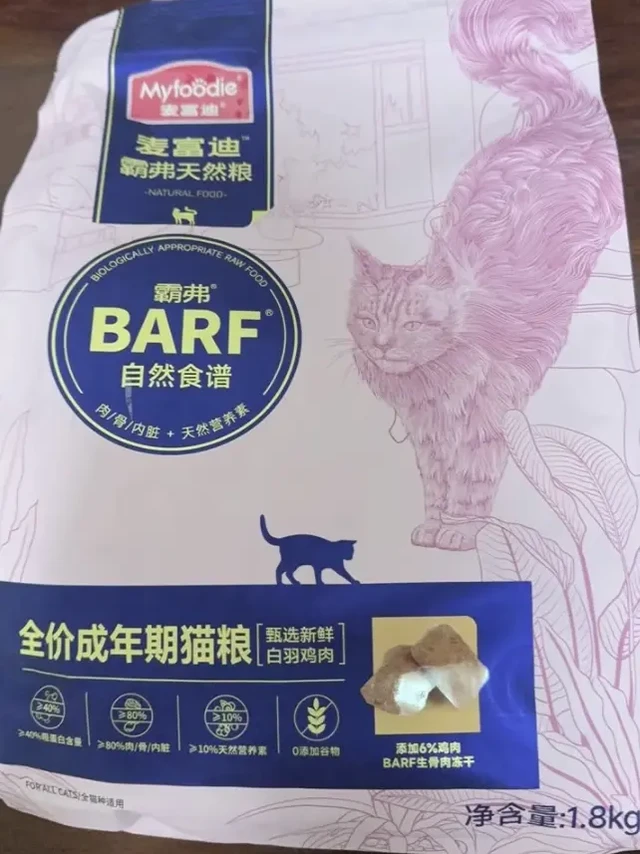 麦富迪barf这款粮是多少救助者的福音
